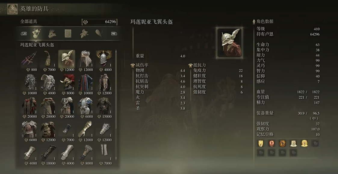 艾尔登法环装备推荐什么