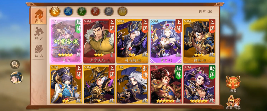 少年三国志2张辽怎么幻紫