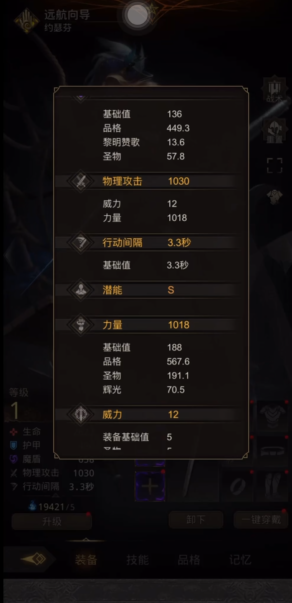 地下城堡3远航向导怎么样