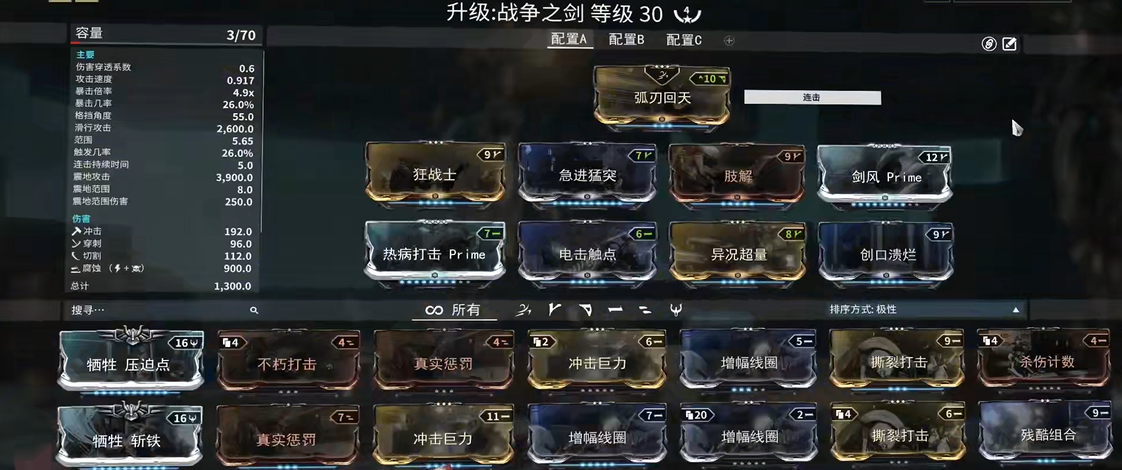 星际战甲战争之剑怎么获得