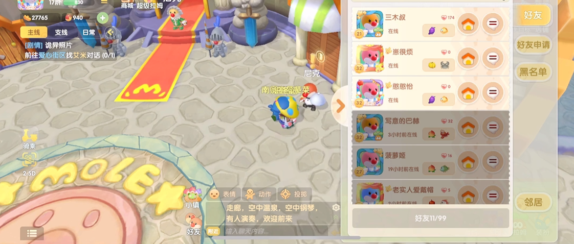 摩尔庄园手游怎么刷特产