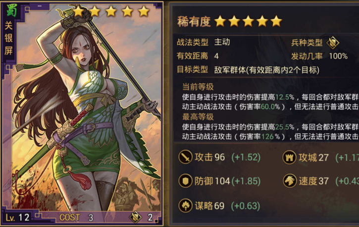 率土之滨甘夫人怎么配