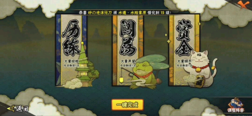火影忍者如何免费获得大量声望