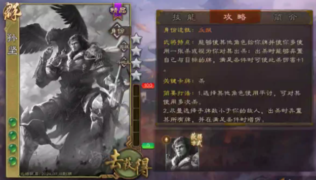 攻城掠地孙坚怎么过