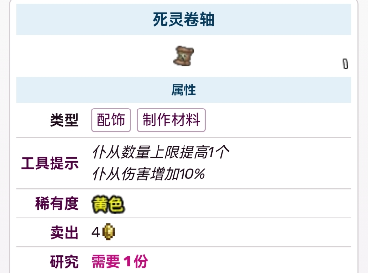 泰拉瑞亚什么配饰最好
