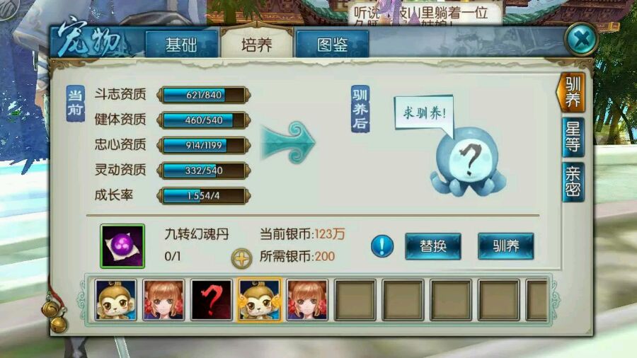 诛仙手游合欢什么技能 诛仙手游合欢什么技能