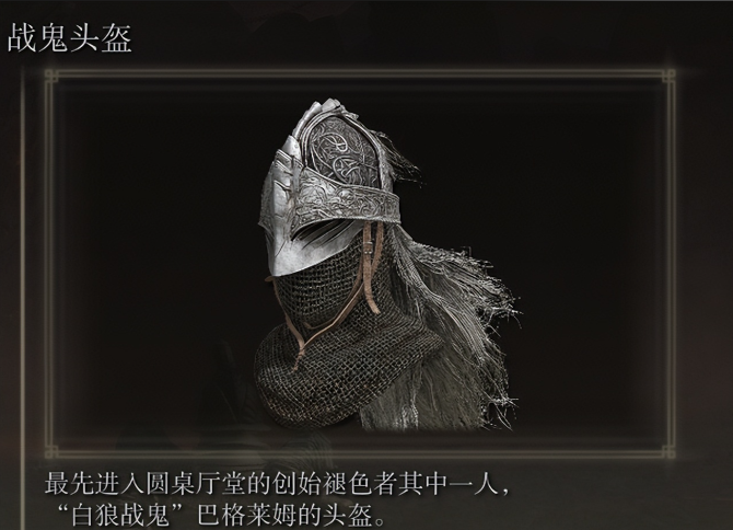 艾尔登法环颜值高的套装有哪些