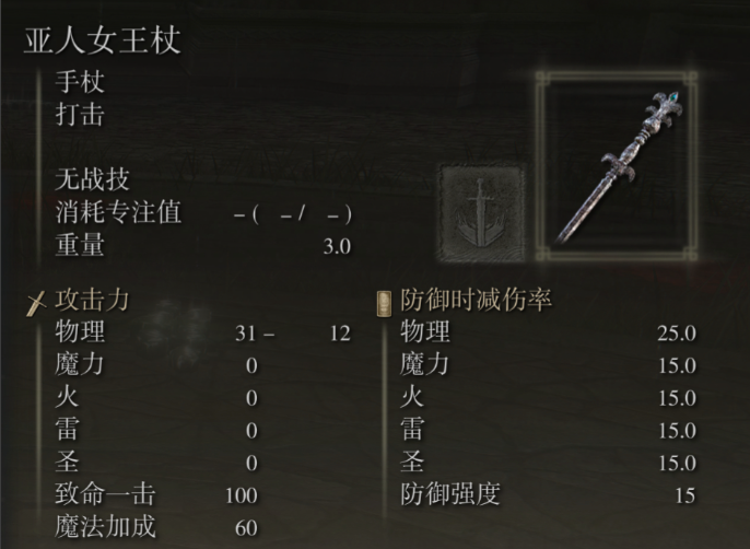 艾尔登法环怎么用不了魔法