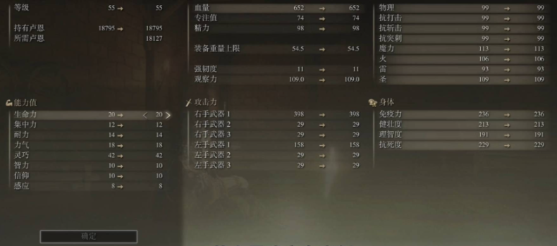 艾尔登法环怎么升级人物