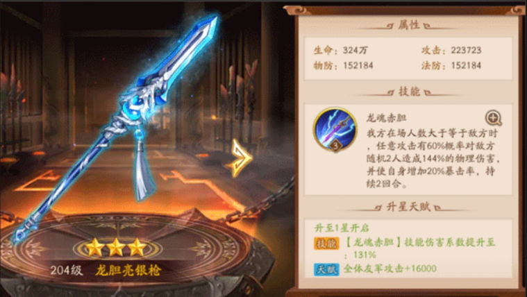 少年三国志2魏国神兵选什么