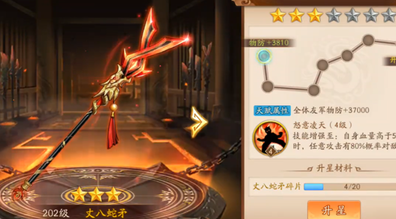 少年三国志2魏国神兵选什么