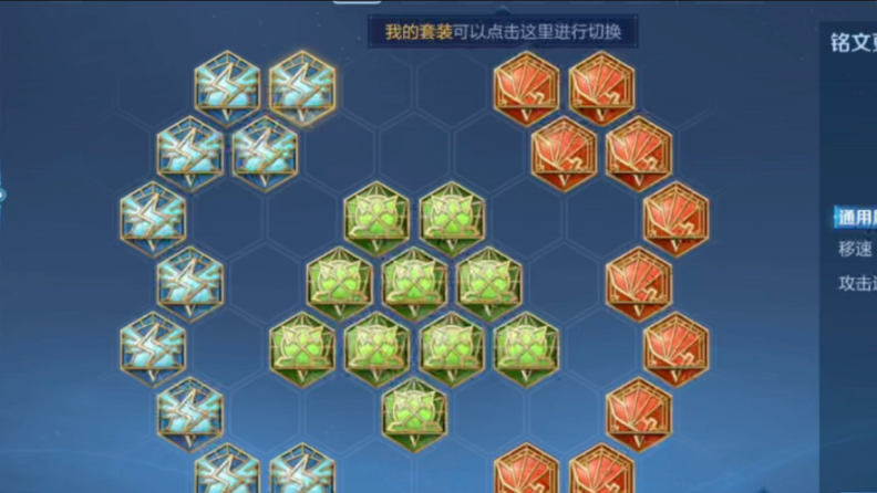 王者荣耀铠暴力出装铭文怎么搭配