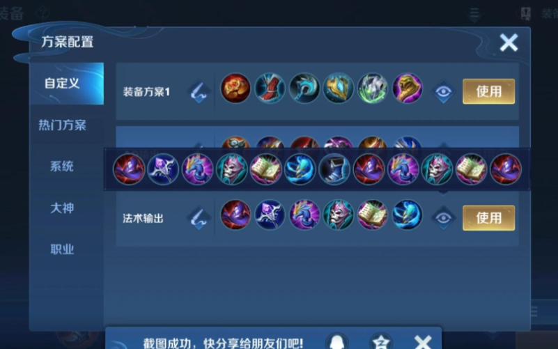 王者荣耀六边形法师出装怎么搭配