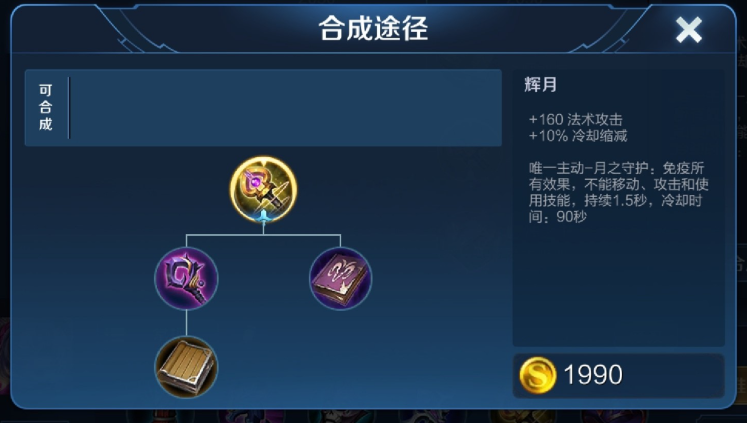 王者荣耀六边形法师出装怎么搭配