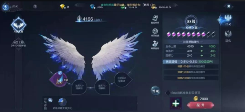 全民奇迹2与神同行羽毛怎么得
