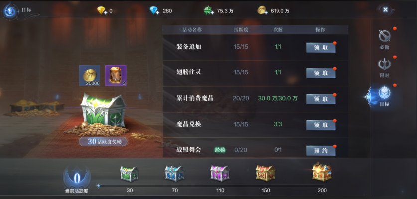 全民奇迹2与神同行羽毛怎么得