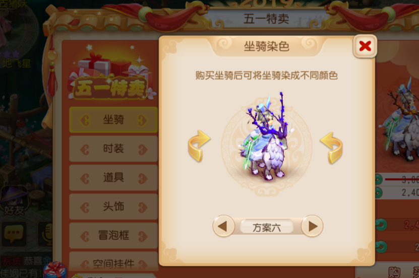 梦幻西游手游龙太子选什么坐骑