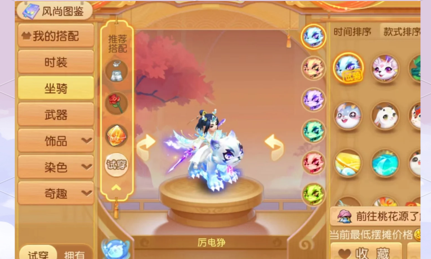 梦幻西游手游龙太子选什么坐骑