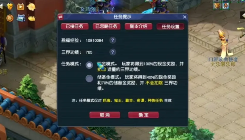 梦幻西游如何快速升级