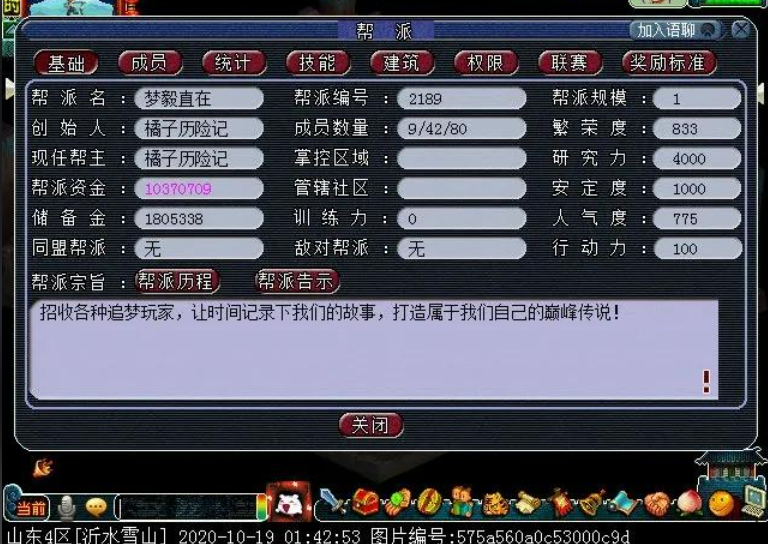 梦幻西游如何快速升级