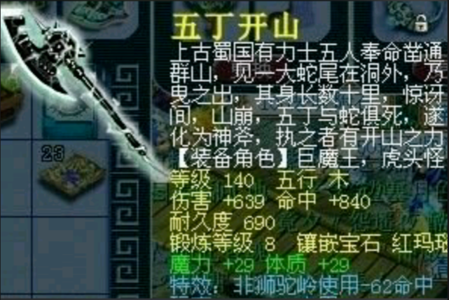 梦幻西游狮驼岭用什么光武