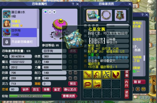 梦幻西游狮驼岭用什么光武