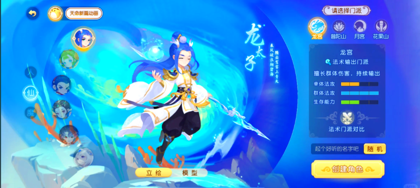 梦幻西游手游龙宫法伤如何提高