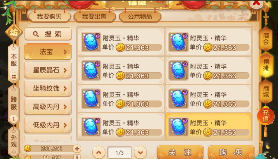 梦幻西游手游龙宫法伤如何提高