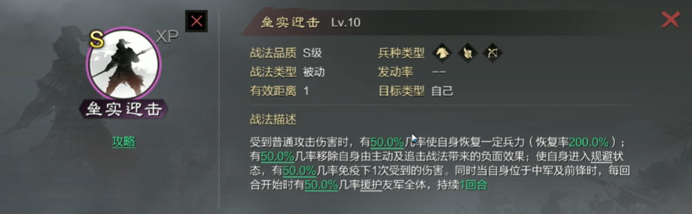 率土之滨怎么克制蜀步肉步
