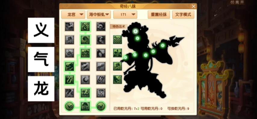 梦幻西游手游龙宫法伤如何提高