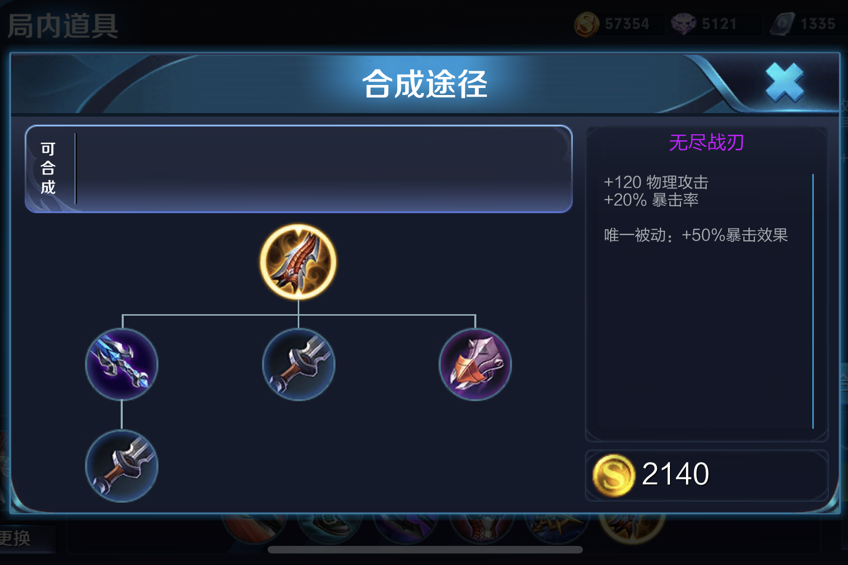 王者荣耀版鲁班出装最强是什么