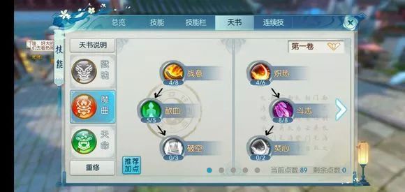 诛仙手游鬼王打架用哪套技能 诛仙手游鬼王打架用哪套技能