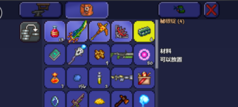泰拉瑞亚之魂能合成什么