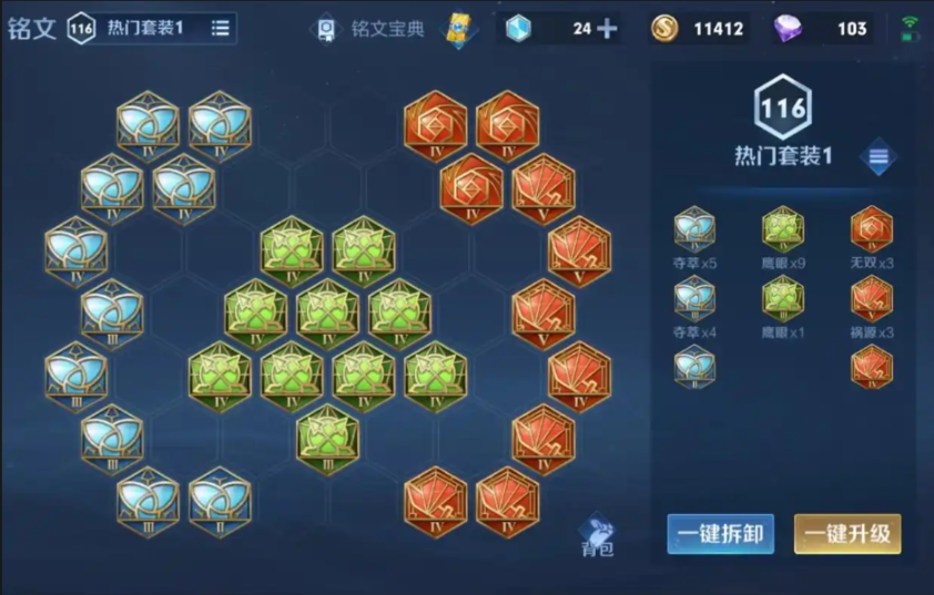 王者荣耀养猪流打野出装出什么