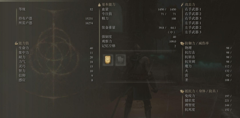艾尔登法环怎么突然行走得很慢