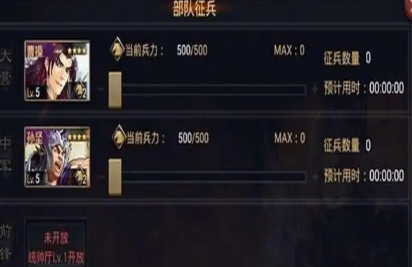 率土之滨的兵力怎么提升