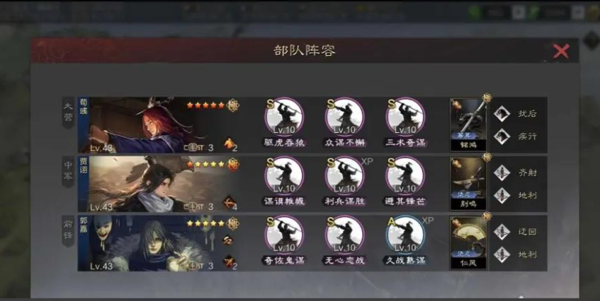 率土之滨新手五队怎么分配