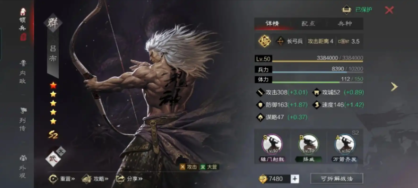 率土之滨新手五队怎么分配