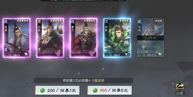 率土之滨武将兵种怎么转换