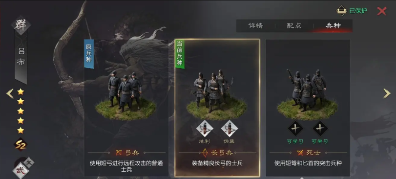 率土之滨武将兵种怎么转换