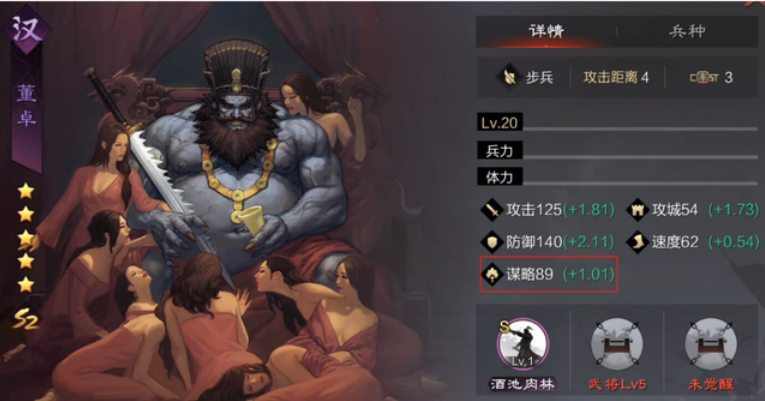 率土之滨上阵武将怎么拆
