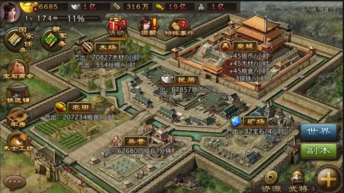 攻城掠地主城改造完有什么