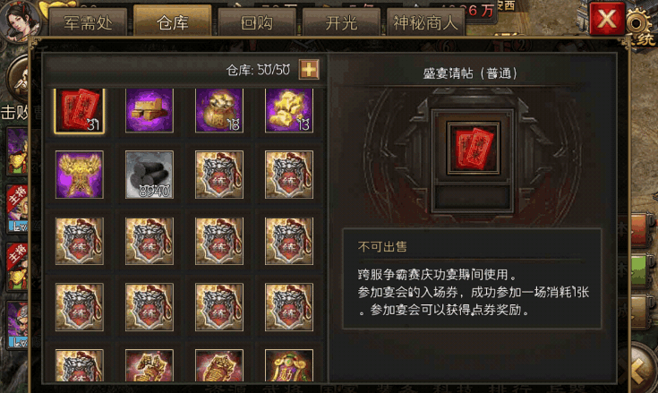 攻城掠地主城改造完有什么