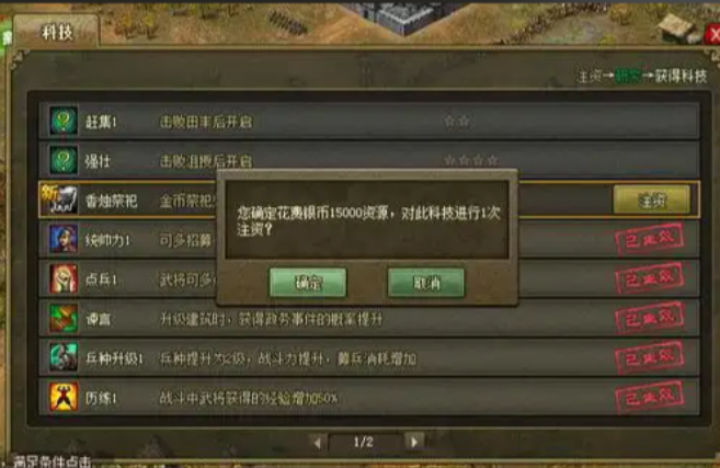 攻城掠地文官有什么用