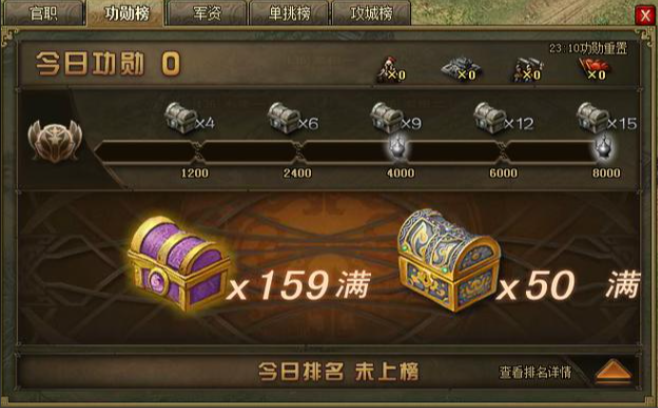 攻城掠地61级怎么升级