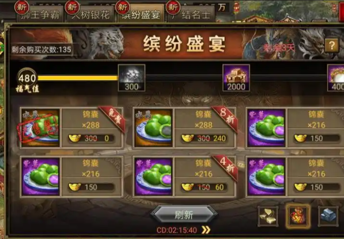 攻城掠地丹书在哪买