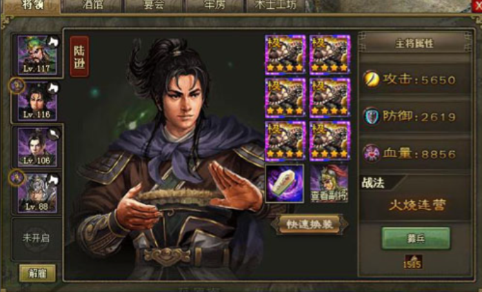 攻城掠地建业副本怎么打