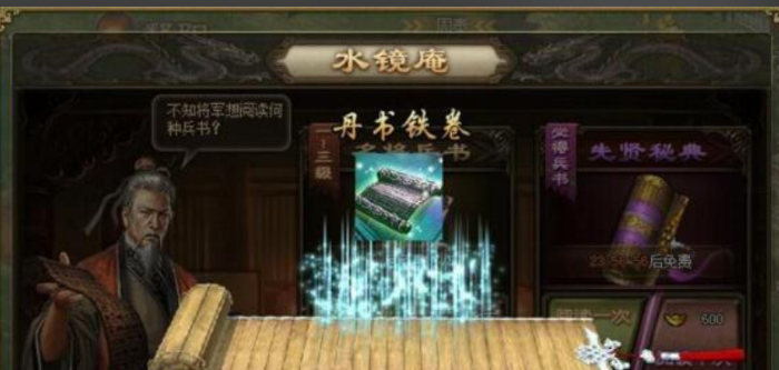 攻城掠地丹书在哪买