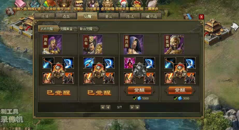 攻城掠地主副将怎么配