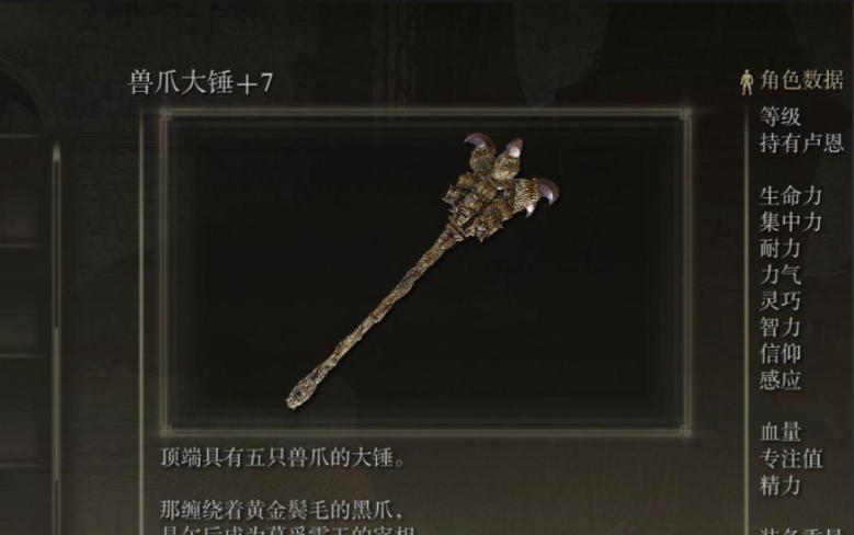 艾尔登法环鞭子有什么推荐